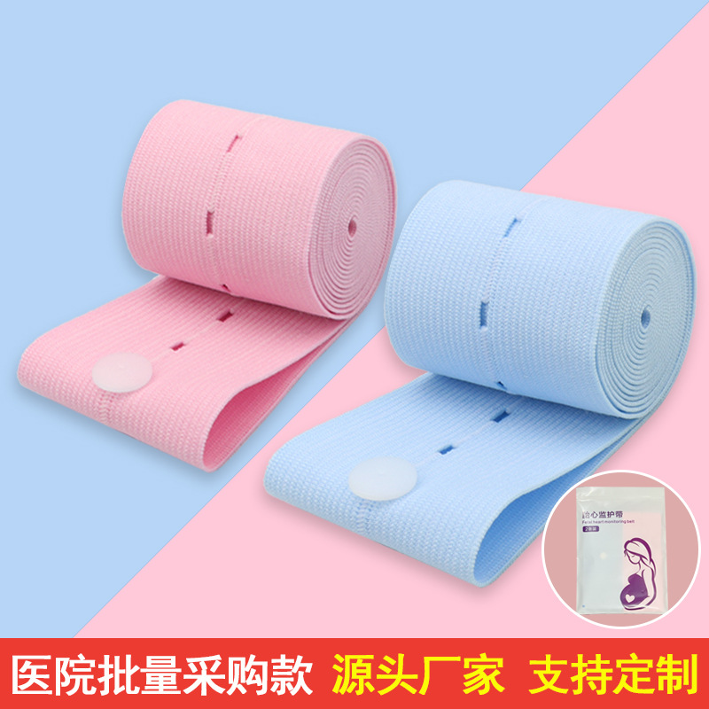 2-компонентный пояс для мониторинга сердцебиения плода, эластичный регулируемый пояс для беременных, сумка для предродового обследования