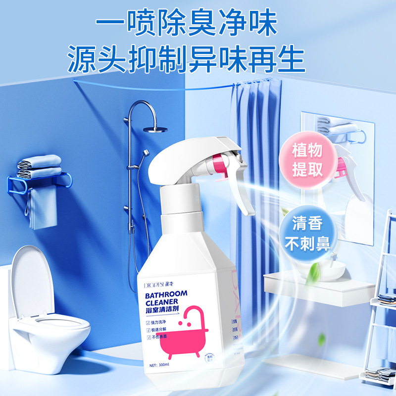 Polyester GE bathroom cleaner sink faucet shower shower glass mirror tile scale removal cleaning agent