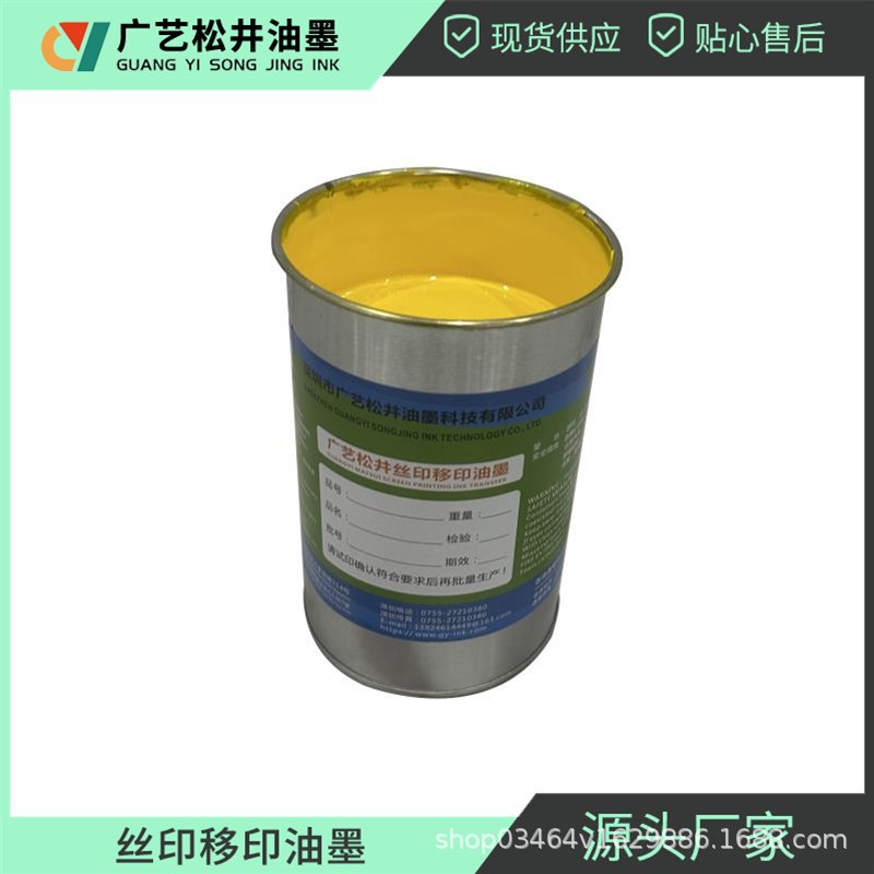 Highly Alcohol-Resistant and Wear-Resistant Toy Ink, Medium Gloss, Medium-Drying Ink, Injection Molding Hard Rubber Products, Screen Printing Ink