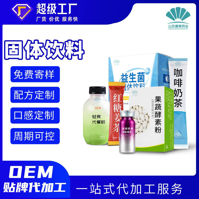 Кастомизированный порошок гвоздики и кардамона, спортивное питание, обработка твердого напитка