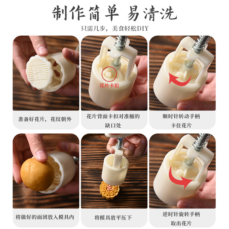 New Mid-Autumn Moon Cake Mold Household Press Embossed Ice Skin Moon Cake Dessert Pastry Baking Model Mung Bean Cake Grinding Tool