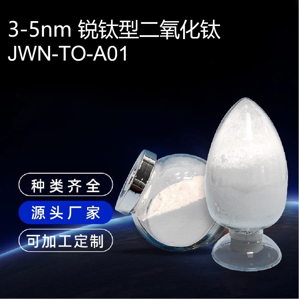 3-5 нм острый титановой диоксид фотокатализатор порошок
