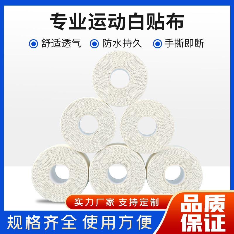клетчатая дышащая хлопковая лента с зубчатым краем, белый патч для мышц с пленкой, эластичный бинт