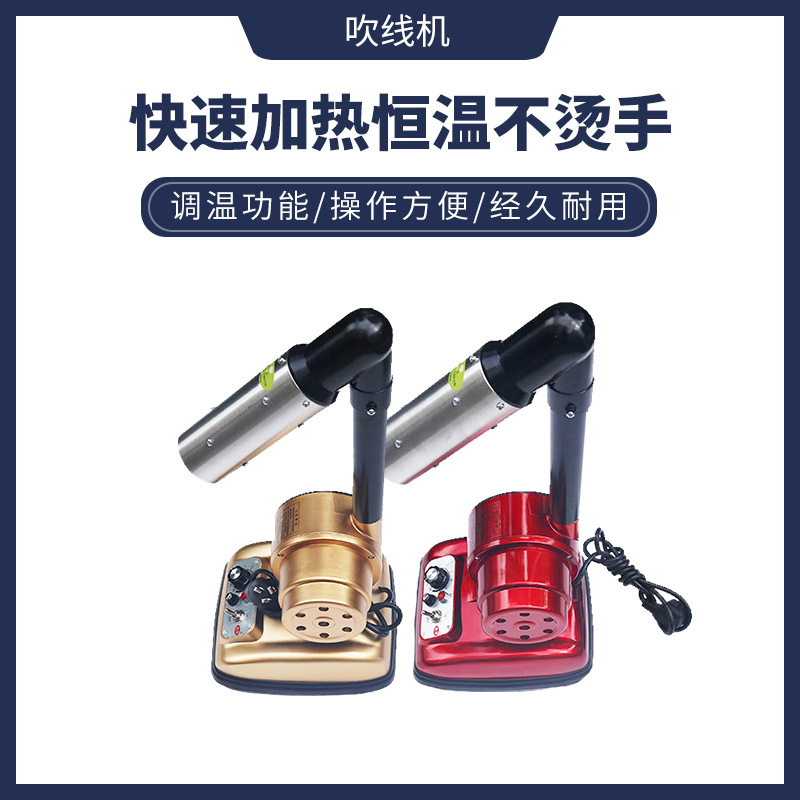 Регулировка температуры, энергосбережение, машина для сушки обуви, задержка нитей, машина для изготовления обуви без обжига