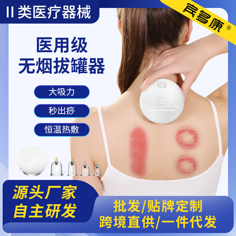 Электрический инструмент для скребка, вакуумное устройство для банки, вытягивающий бак, горячий компресс, дренаж, медицинский инструмент для физиотерапии, оптовая продажа