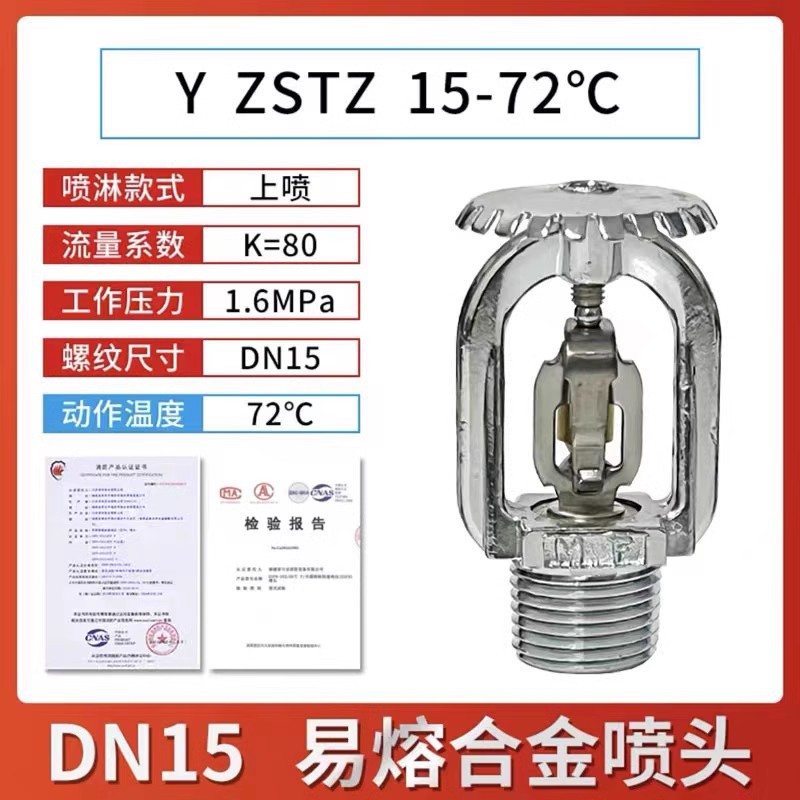 Wholesale Anti-freeze Fire Sprinkler Head 72 Degrees Easy-to-melt Alloy Sprinkler Head Anti-freeze and Low Temperature Resistant Alloy Cold Storage Outdoor