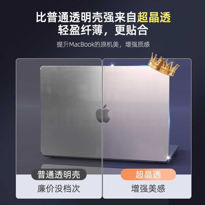 MacBook Protective Case Suitable for Mac 13inch Crystal Shell Cover Apple Laptop Protective Case Cross-Border