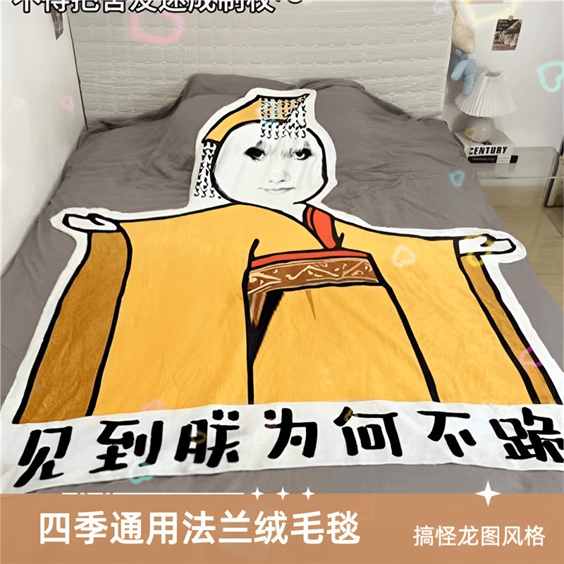 Смешной плед, подарок для общежития, фланелевый плед для обеденного перерыва