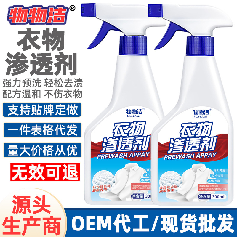 Чистка воротников, проникающий агент для одежды, удаление масляных пятен и желтых пятен, чистящее средство без следов