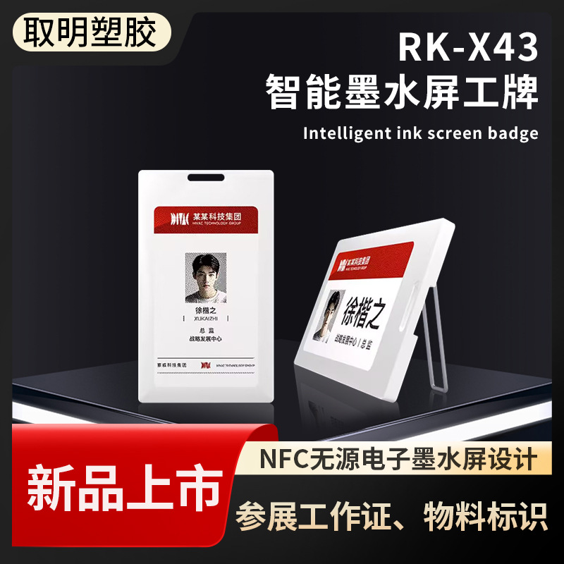 Новая смарт-карта с экраном на чернилах NFC пассивная 3.7 дюйма умная электронная студенческая ID выставочная карта