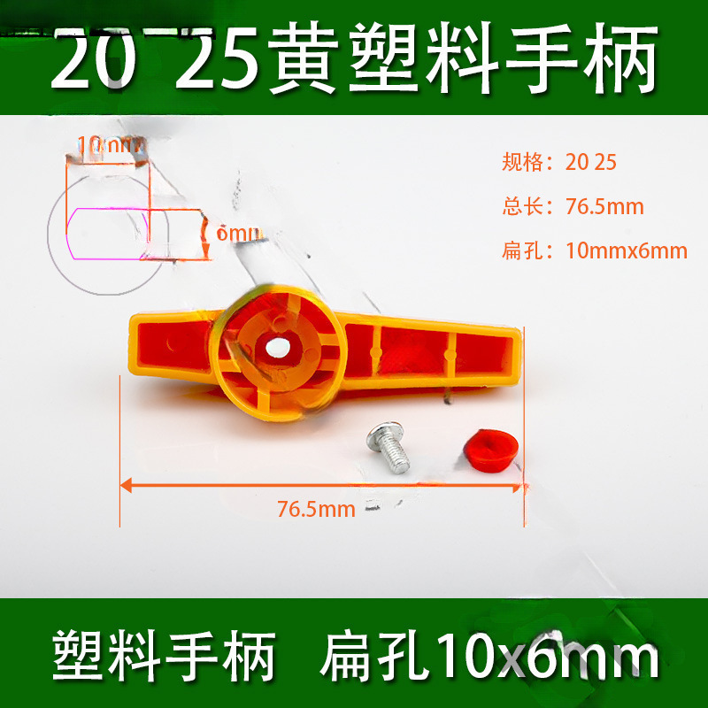 Hot Selling Ppr Steel Core Ball Valve Handle 20 25 Pe Ball Valve Handle Plastic Switch Long Handle Ball Valve Quick Opening Handle