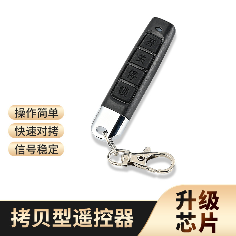 433 copy remote control thumb garage door rolling shutter door retractable gate super copy 315