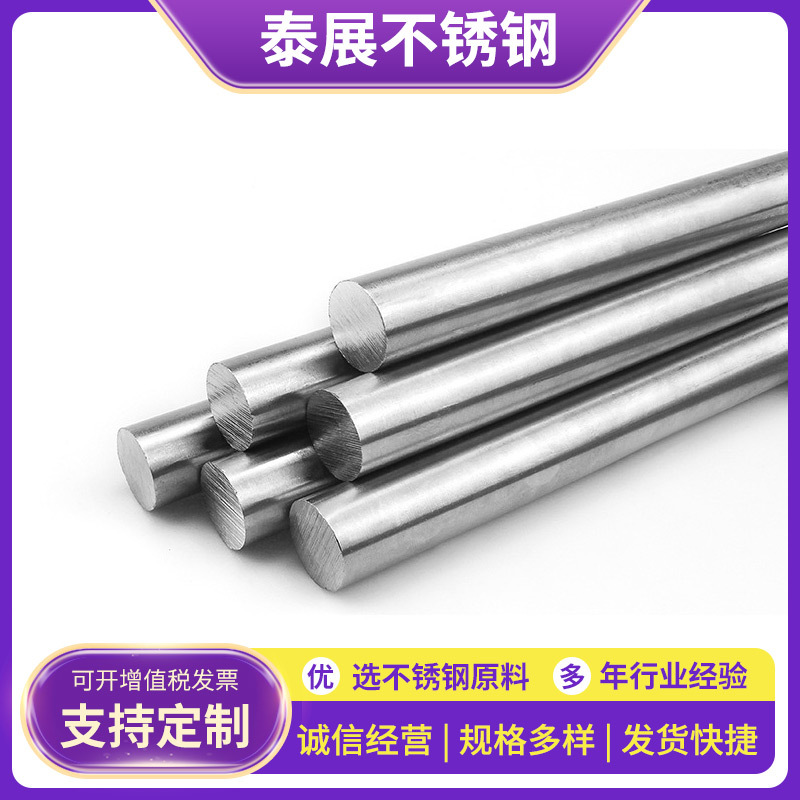 Manufacturers supply 316 stainless steel round bar stainless steel round bar processing 304 stainless steel bar solid stainless steel round bar