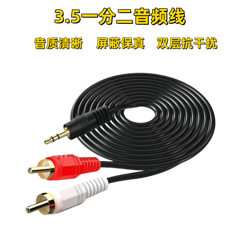 One-half computer speaker line 3.5 to double lotus 3.5mm1 two-half audio speaker line 1.5-20 meters