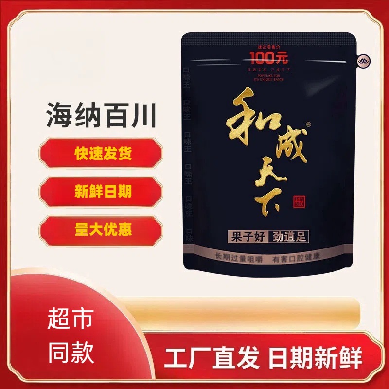 Flavor King Betel Nut 30 Yuan 50 Yuan and Chengxintianxia 30 Yuan 50 Yuan 100 Yuan in Stock, Bagged, Fresh, Free Shipping, Wholesale