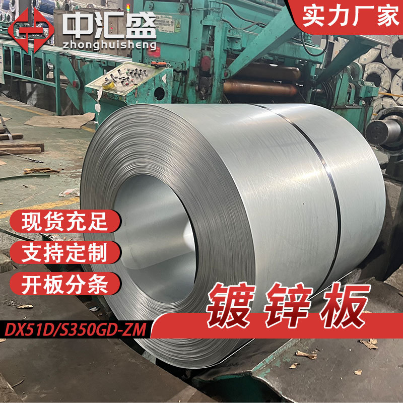 Глубокая пробивка оцинкованной рулонной стали Guangdong Spot Treasure белый железный лист Dx53D для гибки, штамповки, растяжения, оцинкованный без цветка