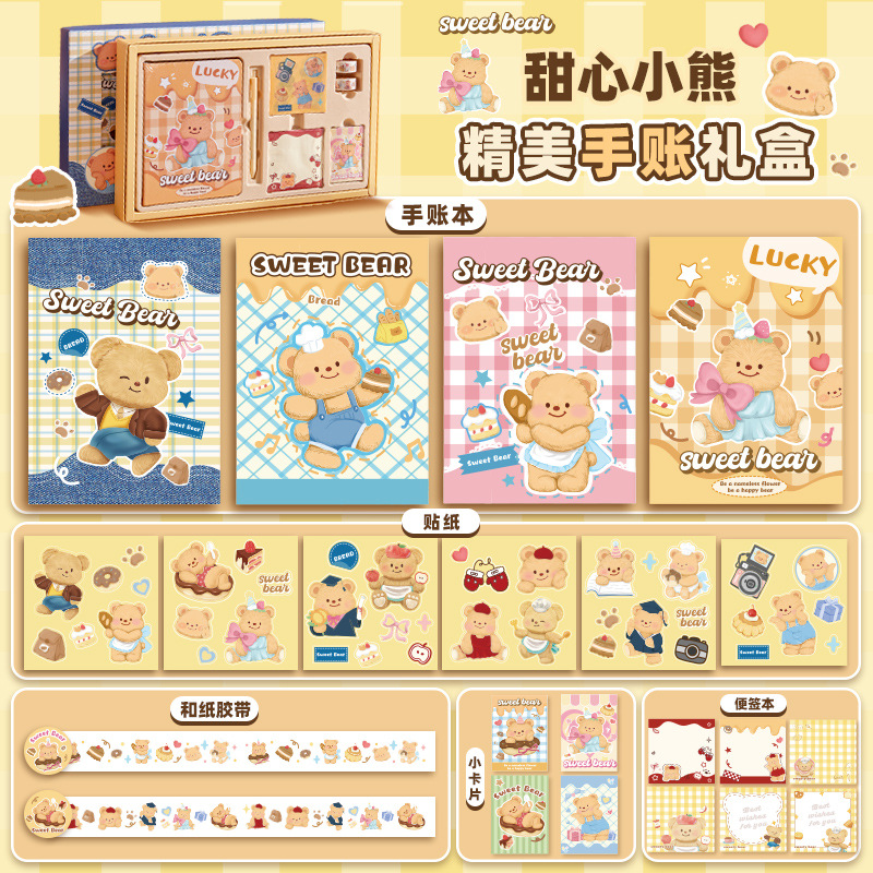 Блокнот Сладкий Медведь, подарочная коробка, милый мультяшный блокнот для студентов