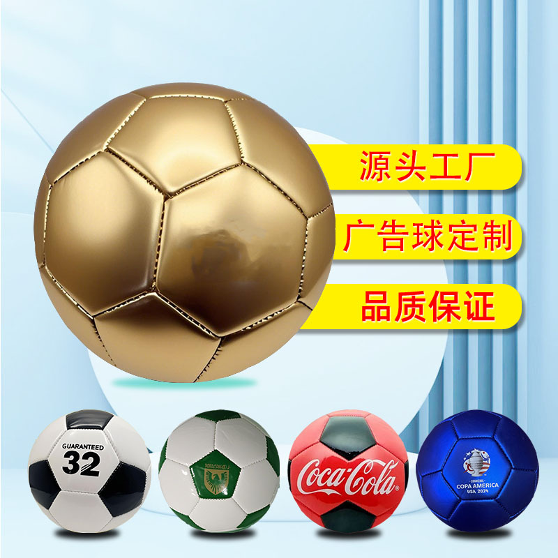 Футбол для внешней торговли, ПУ, номера 2, 3, 4, 5, для тренировок и рекламы