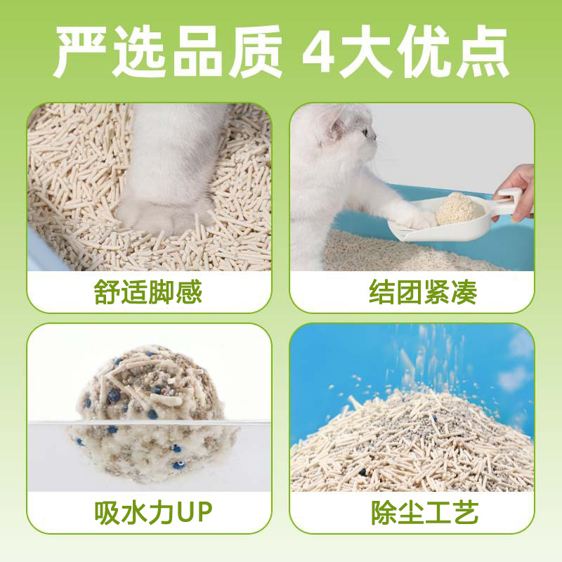 Plant tofu cat litter 6L probiotic deodorant sand 2kg bag into cat kitten low dust absorbent pea cat litter