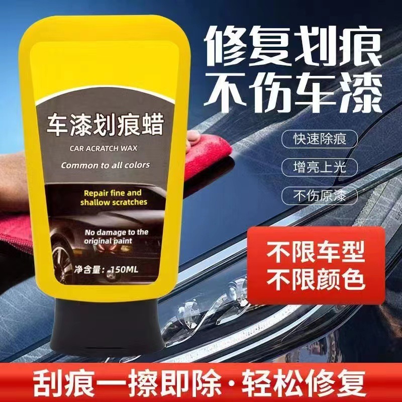 Car Scratch Wax Scratch Paste Vehicle Scratch Removal Car Mark Deep Repair Artifact Polishing Wax Abrasive Car Paint Paint Surface