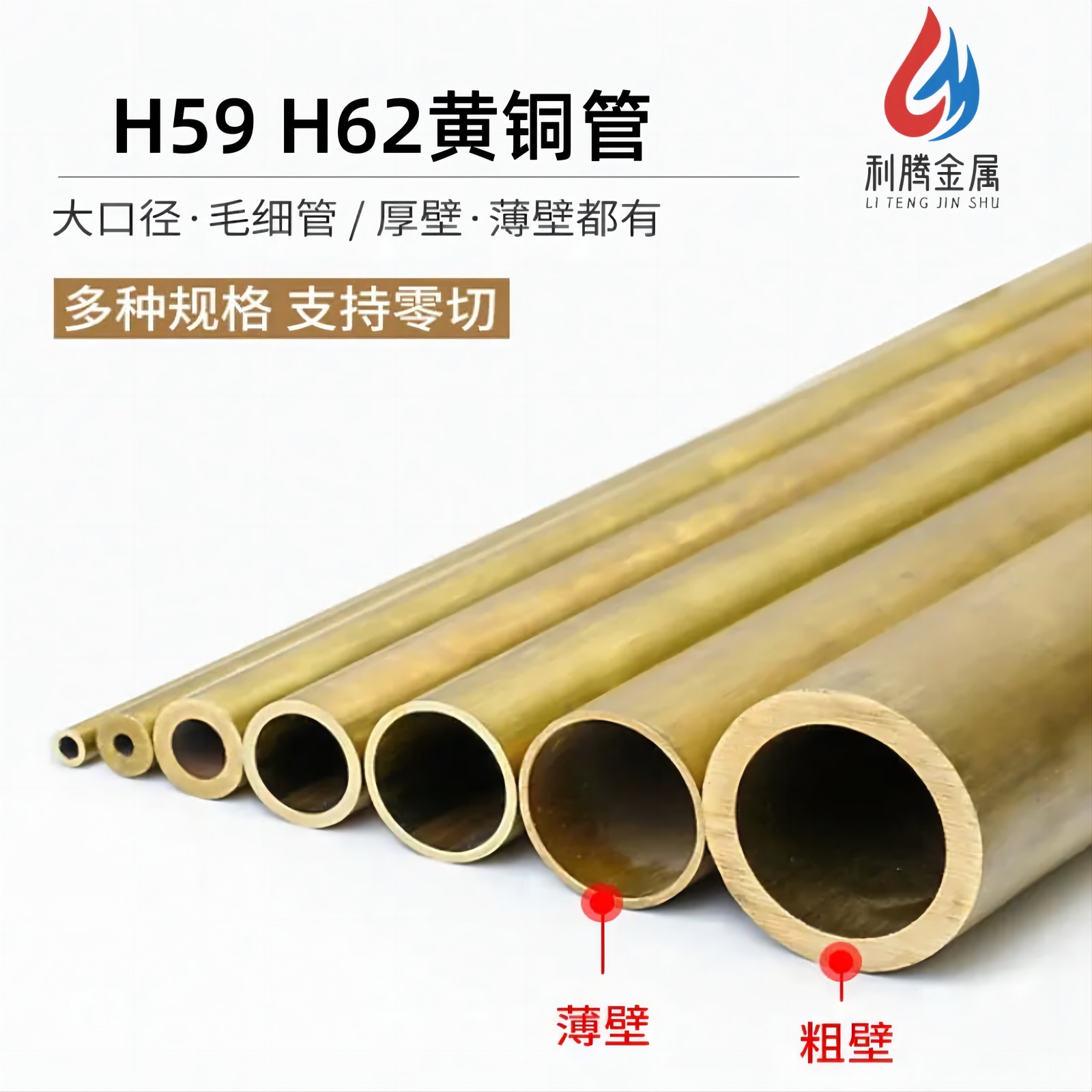 Трубка из латуни H62 национального стандарта, тонкостенная трубка, трубка из меди H59, толстостенная, капиллярная латунная трубка, обработка медного провода