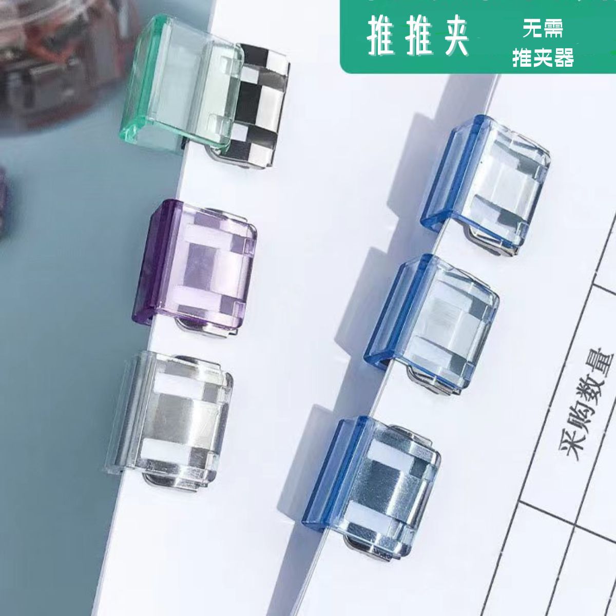 Оптовая продажа зажима для брюк, креативный многофункциональный зажим для хранения бумаги