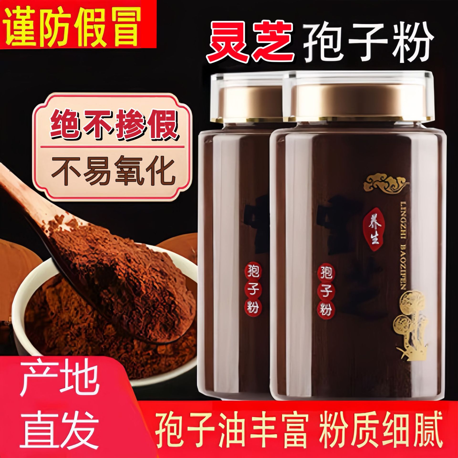 порошок спор ганодермы происхождение прямые волосы самопроизводимый порошок робы ганодерма из басвуда Чанбай горы