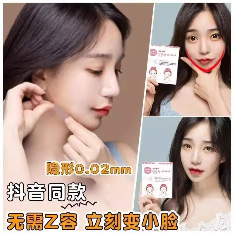Skinny Face Sticker Female Small V-Face Artifact Instrument Internet Celebrity Lifting Tight Transparent Invisible Bandage Face Cover Invisible Makeup