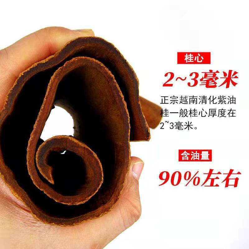 Vietnamese Qinghua Purple Oil Cinnamon Medicinal Material Cinnamon Cinnamon Heart Cinnamon Qinghua an Nam Oil Cinnamon Mountain Purple Oil Cinnamon