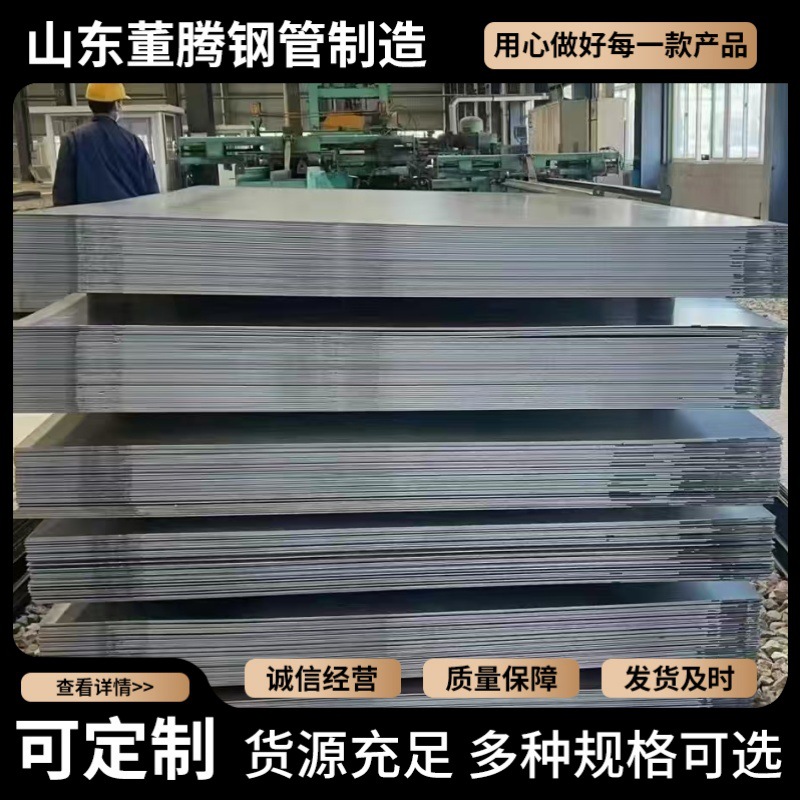 Оптовая и розничная продажа резки Q345B235B 6-150 мм 10 мм средней толщины открытой пластины, высокопрочной, износостойкой и атмосферостойкой пластины