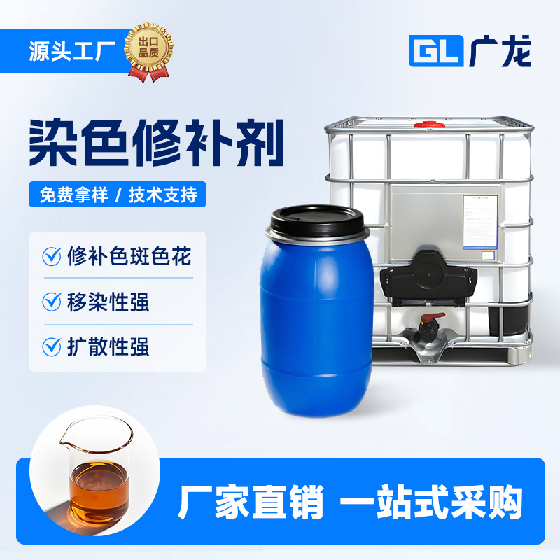 Вспомогательное средство для окрашивания, корректор цветных пятен, агент для восстановления пятен, сильная трансплантация и диффузия