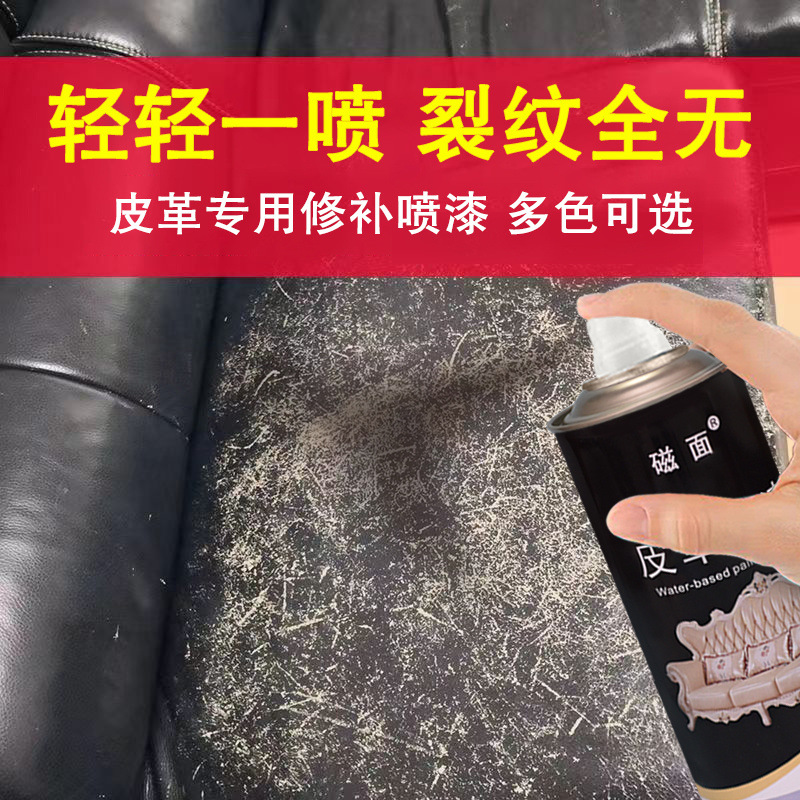 Leather Self-Painting Repair Cream, Leather Care Agent, Sofa Renovation Repair Cream, Color Repair Cream, Leather Clothing Coloring Agent