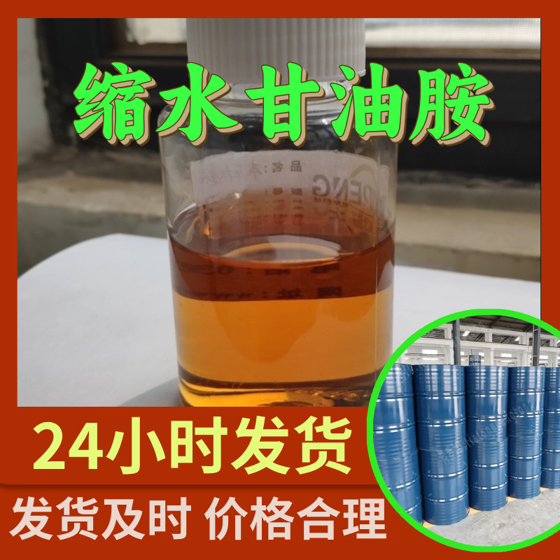 Глицидиламин N,N,N,N-тетраэпоксипропил-4 4-диаминодифенилметан завод-источник