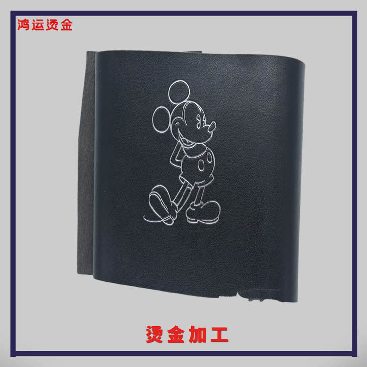 Производители горячего тиснения Гуандуна специализируются на индивидуальном горячем тиснении кожи и обработке серебряного горячего тиснения