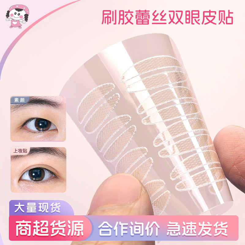 Кисть для клея для девочек кружевная бесшовная невидимая наклейка для глаз сетчатая прозрачная наклейка для двойного века женская артефакт одиночного века