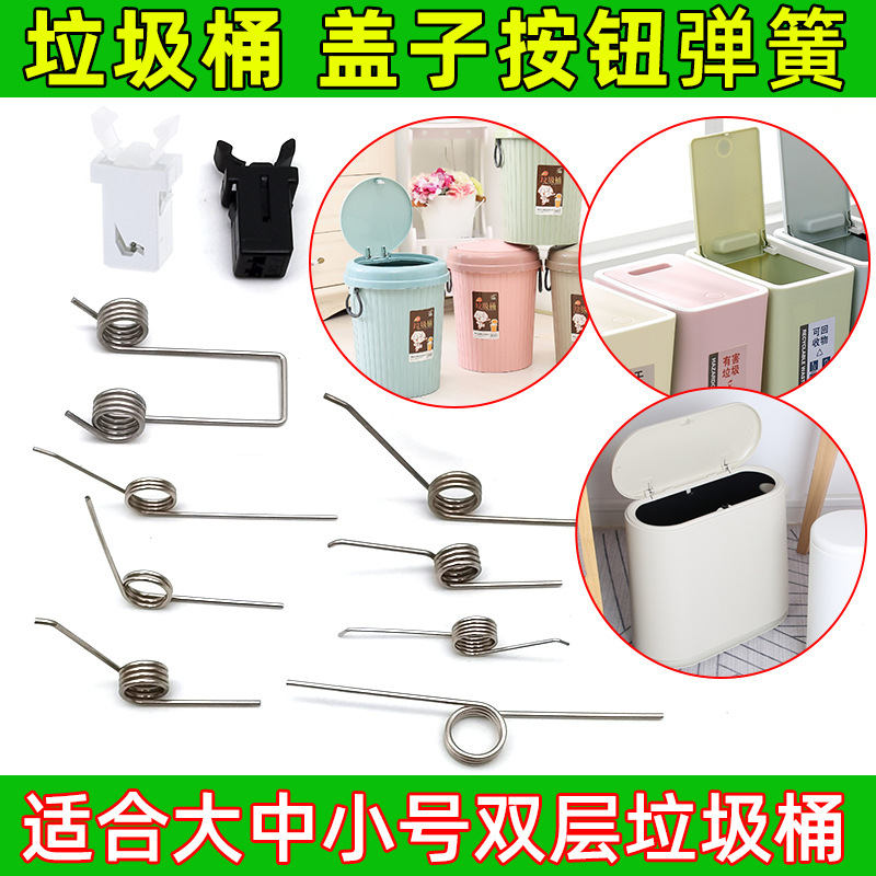 Small Torsion Spring Camellia Trash Can Spring Hand Press Storage Barrel Flip Fitting Press Switch Buckle V-shaped Torsion Yellow