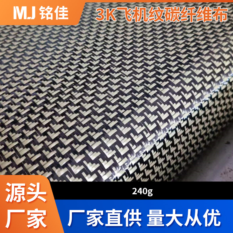 Прямые продажи ароматной ткани из углеродного волокна, смешанная ткань, треугольный рисунок, для декорирования автомобилей