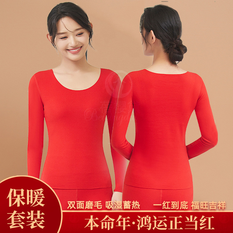 Осень и Зима Красное Бесшовное Двустороннее Щеточное Термобелье Свадебный Праздничный Термальный Топ и Брюки Набор для Женщин