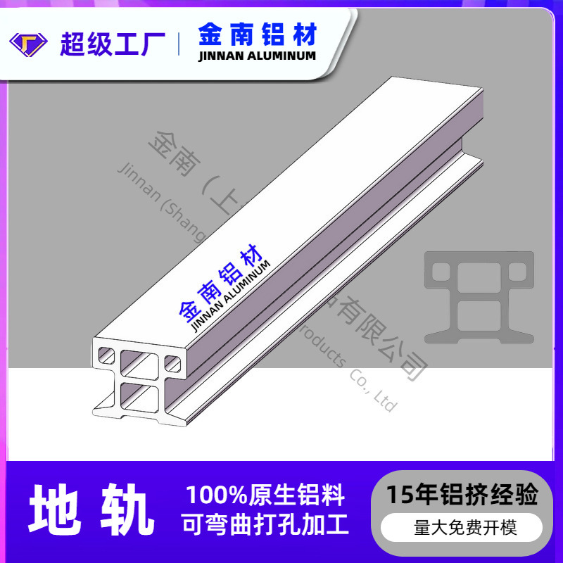 Jinnan Factory Heavy Duty Shuttle Car RGV Aluminum Low Rail 120*100 Floor Rail Roller Aluminum Bending Processing