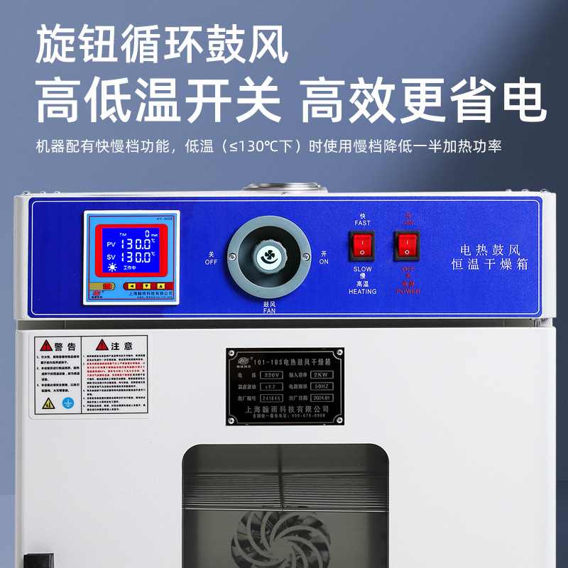 Laboratory Drying Oven, High Temperature Oven, Industrial Oven, Constant Temperature Blast Dryer, Medical Small Medicinal Material Baking Headlight
