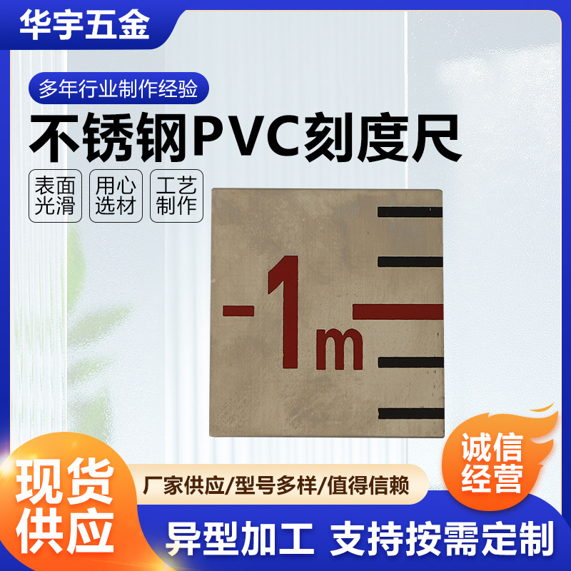 Stainless steel pvc scale stainless steel water level ruler aluminum alloy enamel water level ruler stainless steel pvc scale