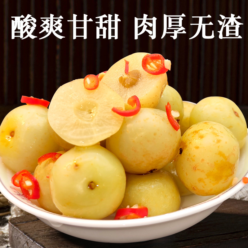 Guangxi Qinzhou Lingshan Specialty Sour Oil Sweet Fruit Fresh Hand-Marinated Appetizing Sour Fruit Hot and Sour Fruit in Bulk
