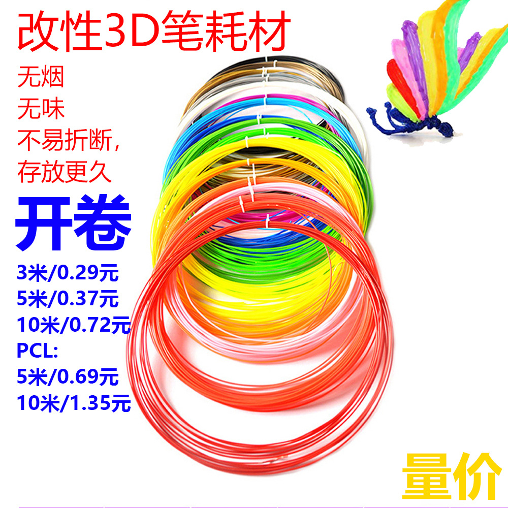 Филамент для 3D ручки 3.5м 10м PLA 10 цветов 20 цветов 30 цветов случайный цвет