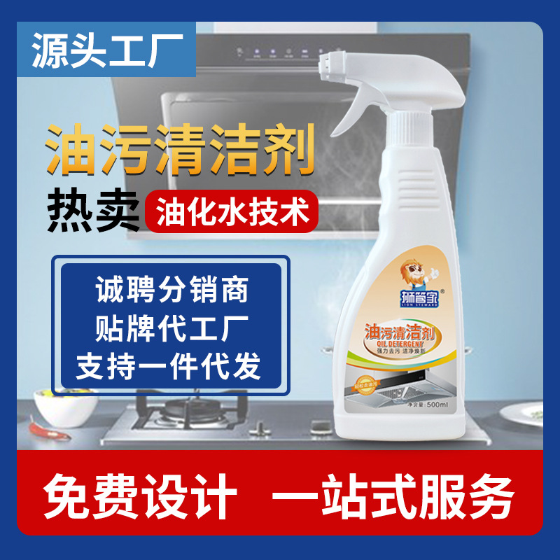 Wholesale Lion Butler Oil Stain Net Foam 500ml Heavy Oil Stain Cleaner Range Hood Household Kitchen Fume Net