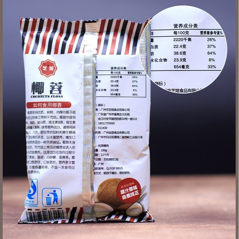 Baked Coconut Flakes, Cake Topping Coconut Flakes, Baking Ingredients, 100g Original, Produced from May to August