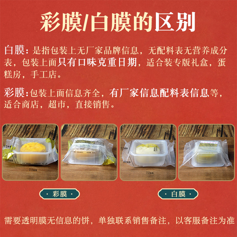 Cantonese-Style Mooncakes, Custard Peach Mountain Skin, Gifts for Employees, Mid-Autumn Festival Pastries, Bulk Manufacturers, Wholesale Two-Color