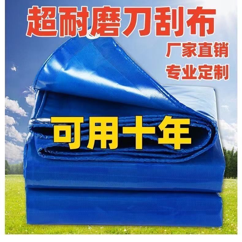 Knife scraping cloth tarpaulin thickened sunscreen waterproof tarpaulin tarpaulin car shed canopy sunshade outdoor tarpaulin car