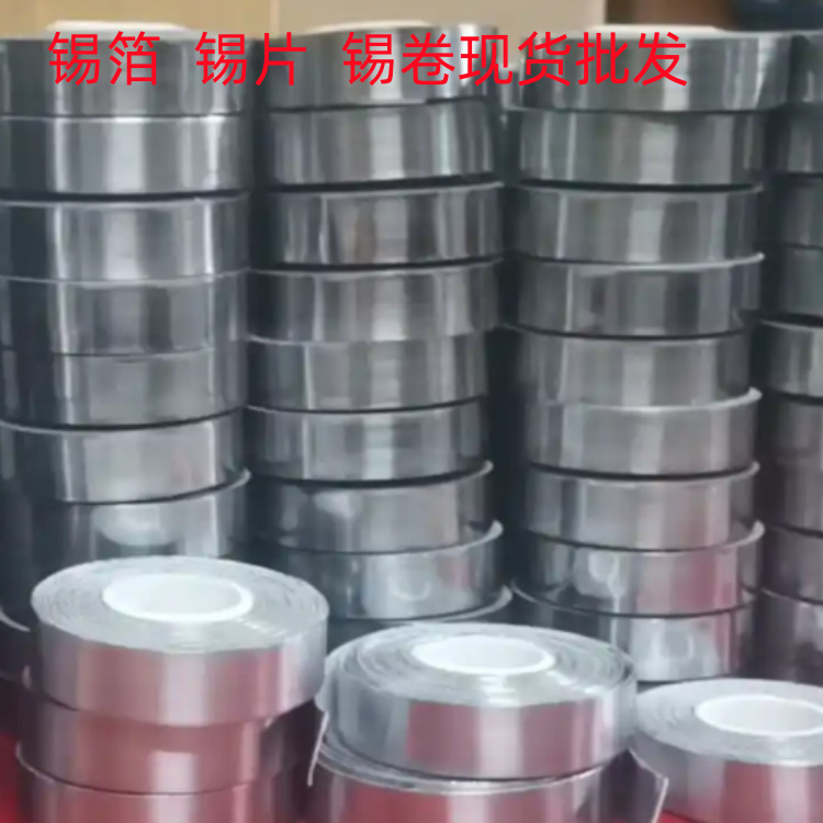 Tin Sheet, Tin Foil, Tin Tape, Zinc Foil, Lead Sheet, Lead Foil, Aluminum Foil, Aluminum Tape, Tianjin Foil Factory Production Discounts