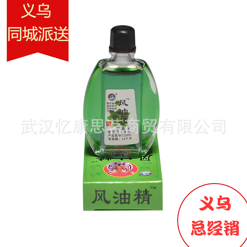 Mubing balm 15ml cool oil refreshing 3-6-12-15-20-18-30 ml ball spray Classic