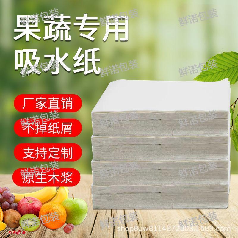 Одноразовая абсорбирующая бумага для упаковки фруктов и овощей, упаковочная бумага для логистики